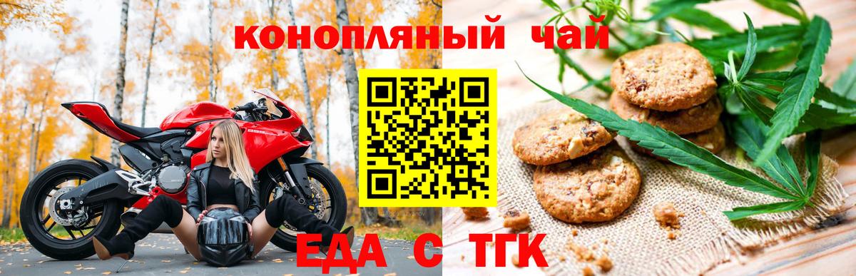 Cannafood конопля  Вход с VPN  Кизляр 