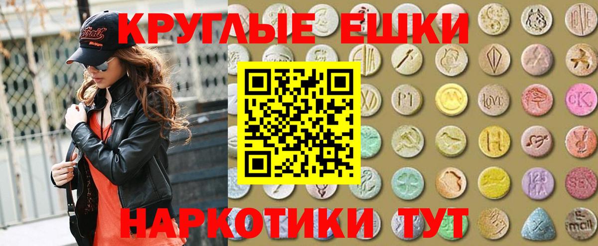 ЭКСТАЗИ ешки  Вход с VPN  Ecstasy  Кизляр 