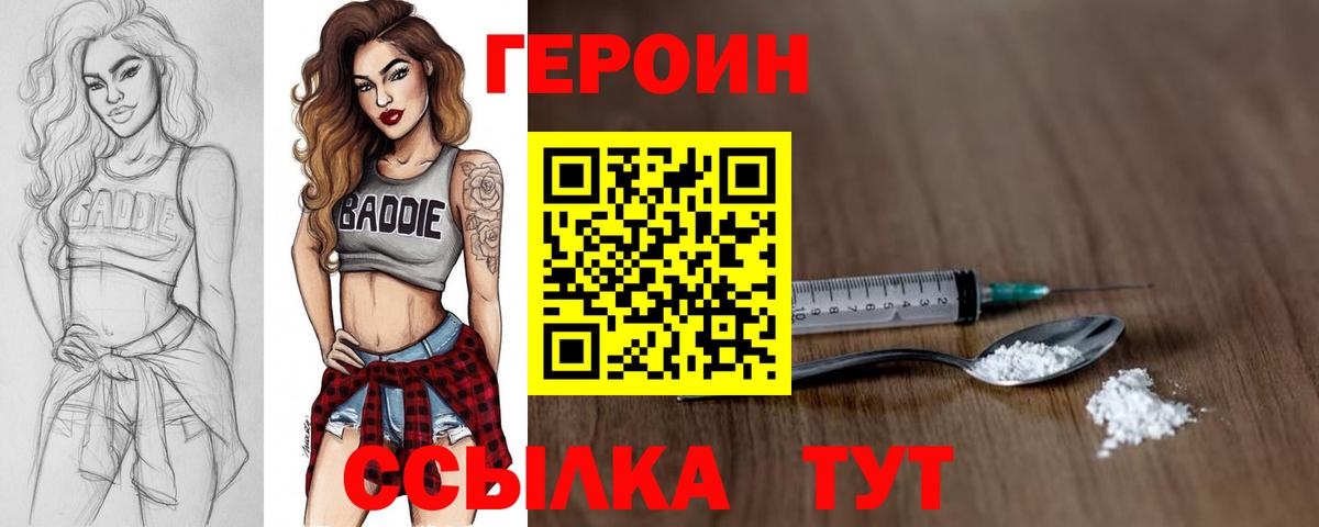 Героин афганец  ГЕРОИН  Кизляр  Вход с VPN 