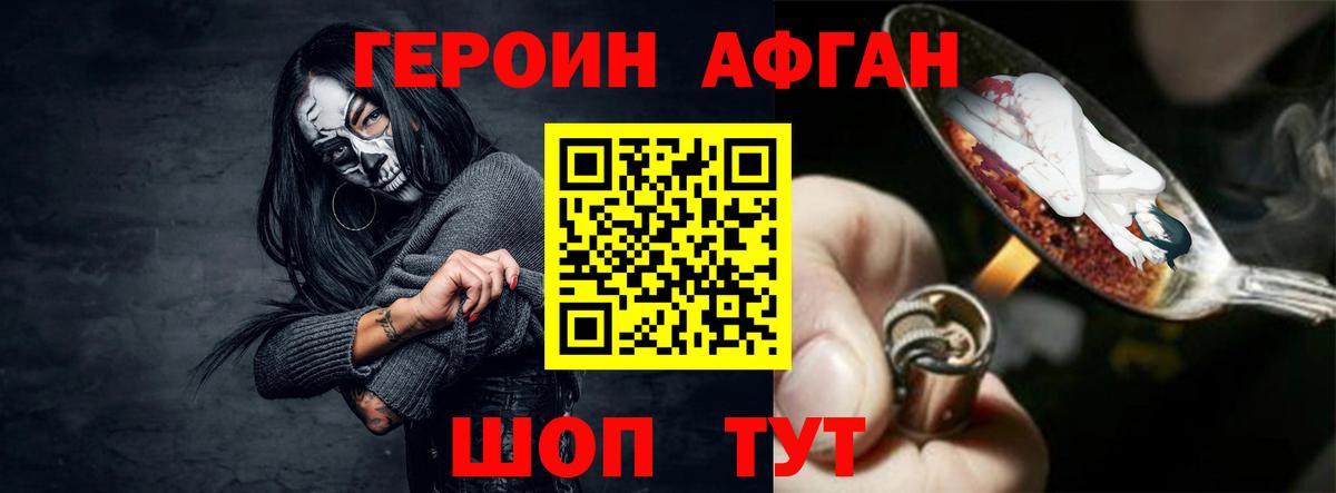 Героин герыч Кизляр
