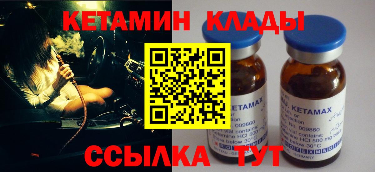 КЕТАМИН VHQ Кизляр