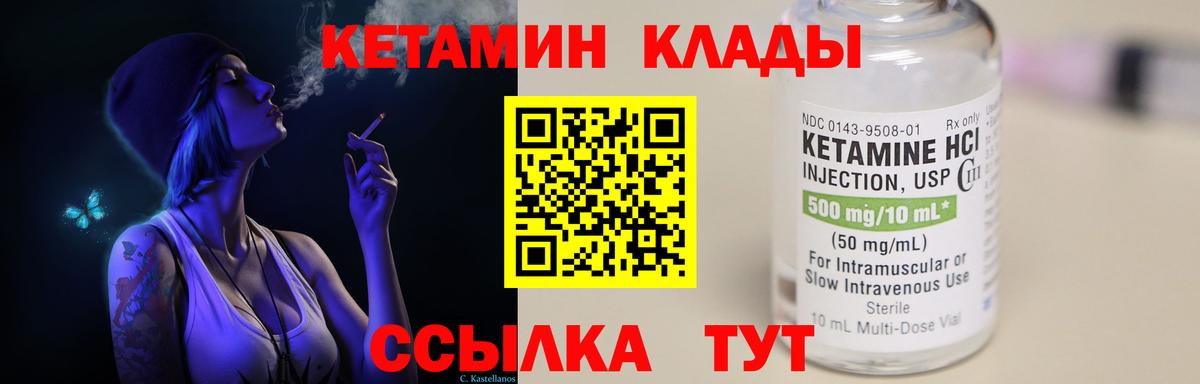 Кетамин VHQ  мориарти телеграм  Кизляр  Вход с VPN 