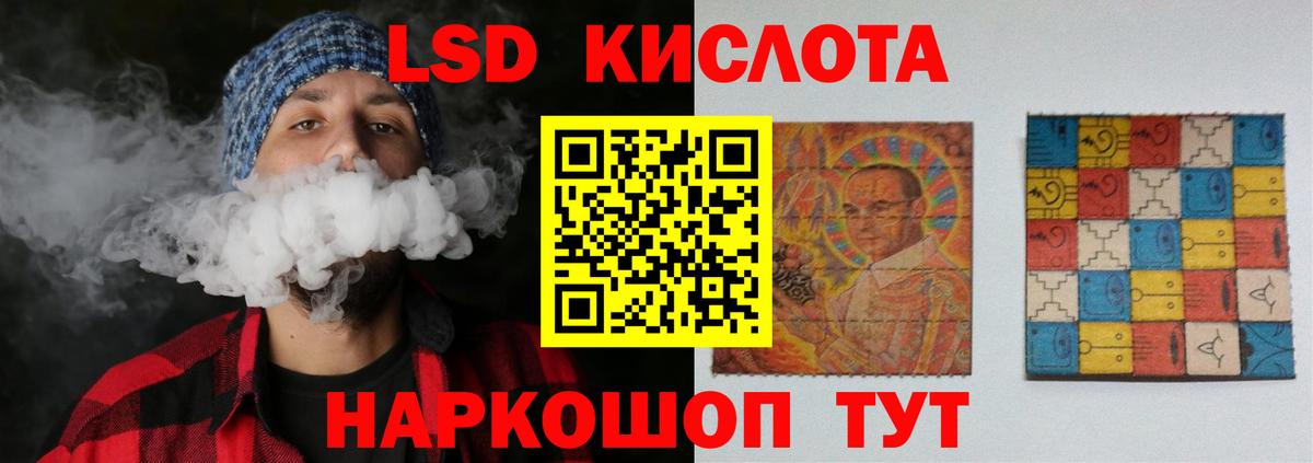 LSD-25 экстази кислота  ЛСД экстази кислота  Кизляр  Вход с VPN 