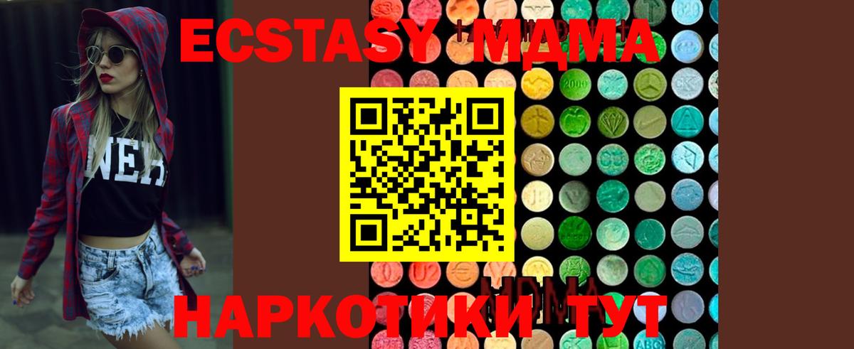 МДМА  MDMA VHQ  Вход с VPN  Кизляр  МДМА VHQ 