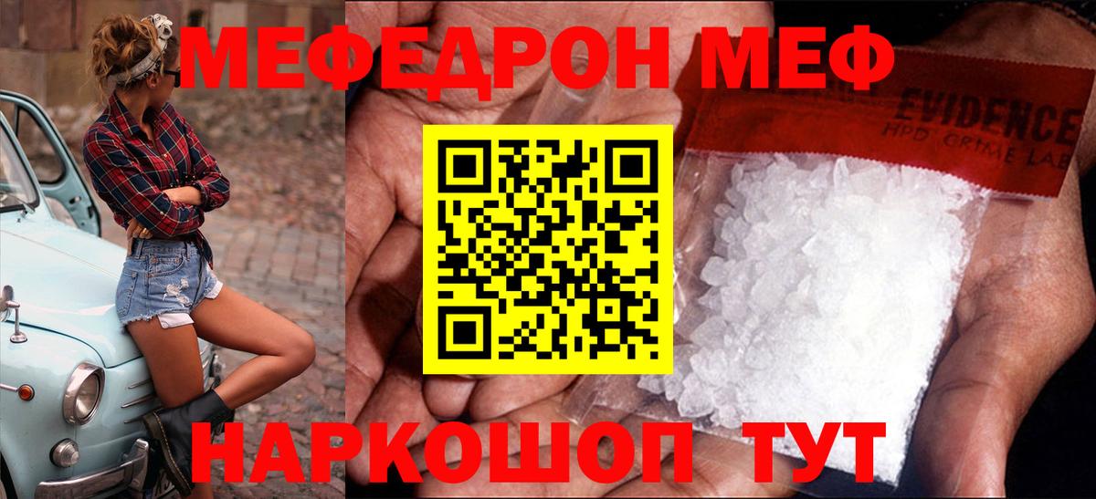 МЕФ мука Кизляр