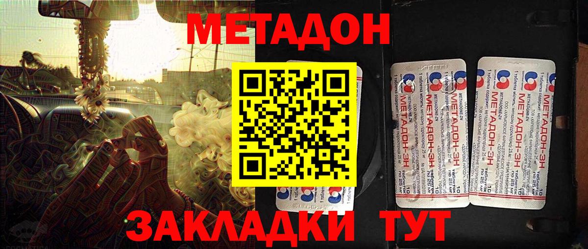 МЕТАДОН белоснежный  Метадон кристалл  Вход с VPN  MEGA сайт  Кизляр 