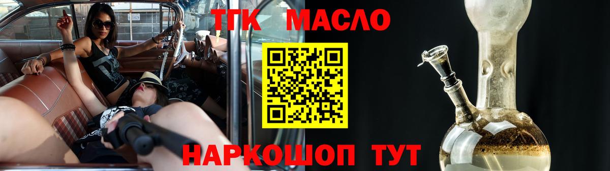 Дистиллят ТГК вейп с тгк Кизляр